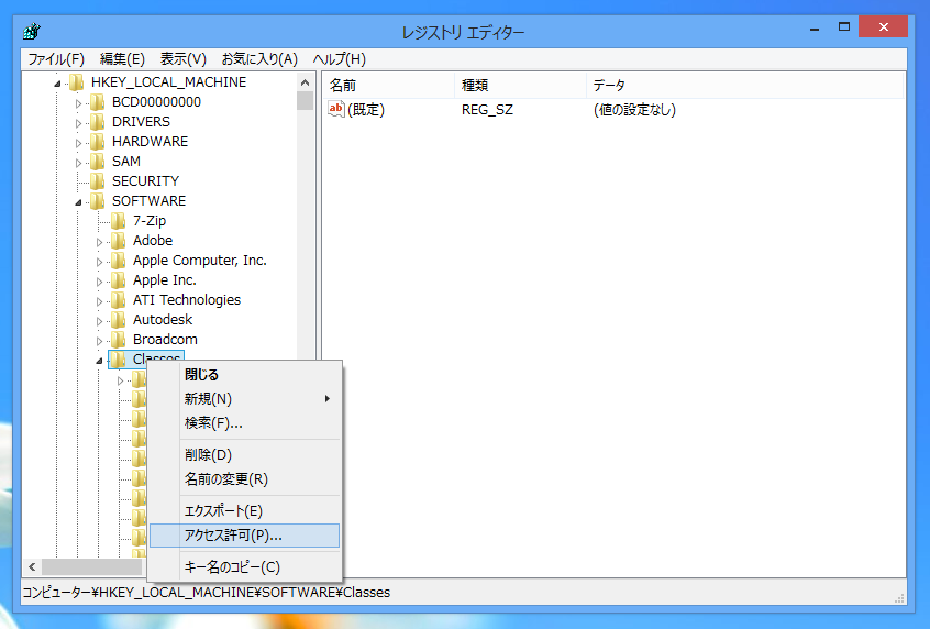 レジストリのアクセス権を変更する - 管理者権限でないプログラムから HKEY_LOCAL_MACHINE を編集できるようにする:画像2