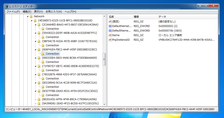 使われなくなった「ネットワーク接続」アイコンの名前を変更したい、または削除したい:画像1