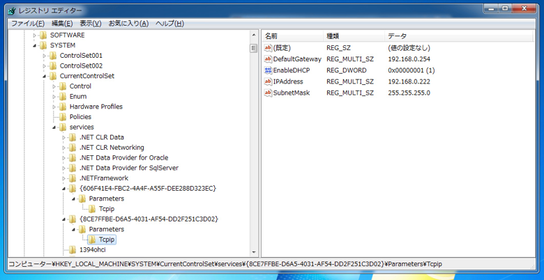 使われなくなったネットワークカード、IPアドレスの削除、またはIPアドレス等の設定の変更:画像1