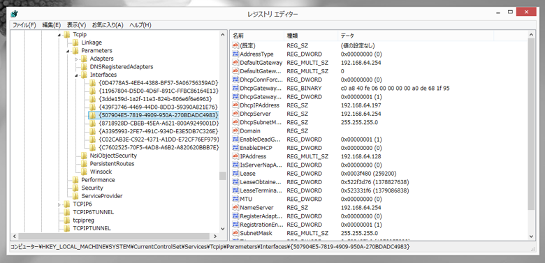 使われなくなったネットワークカード、IPアドレスの削除、またはIPアドレス等の設定の変更:画像2