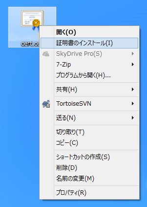 リモートデスクトップ ゲートウェイを利用するためのクライアント側の設定:画像2