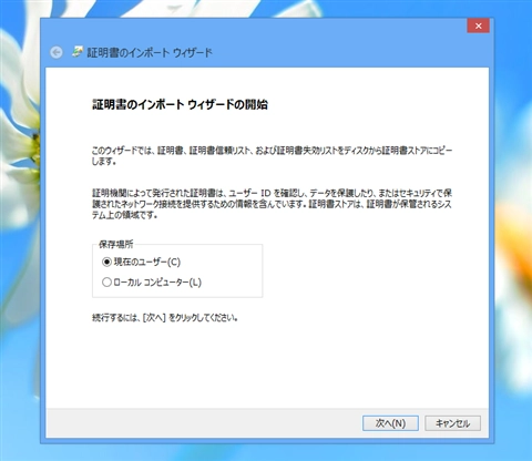 リモートデスクトップ ゲートウェイを利用するためのクライアント側の設定:画像3