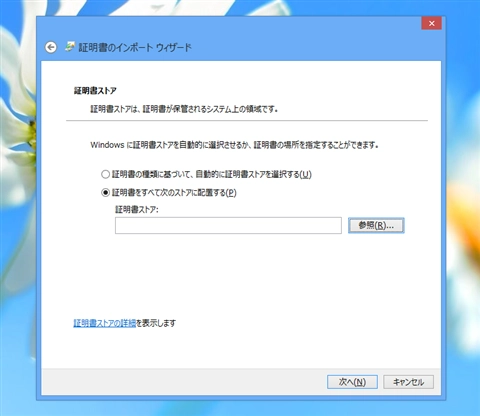 リモートデスクトップ ゲートウェイを利用するためのクライアント側の設定:画像5