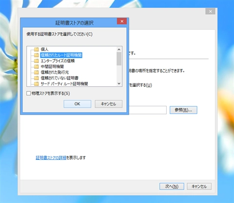 リモートデスクトップ ゲートウェイを利用するためのクライアント側の設定:画像6