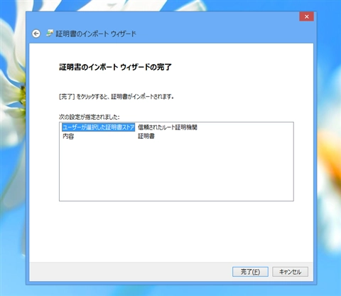 リモートデスクトップ ゲートウェイを利用するためのクライアント側の設定:画像8