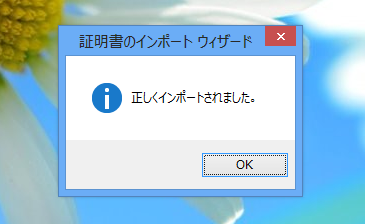 リモートデスクトップ ゲートウェイを利用するためのクライアント側の設定:画像9