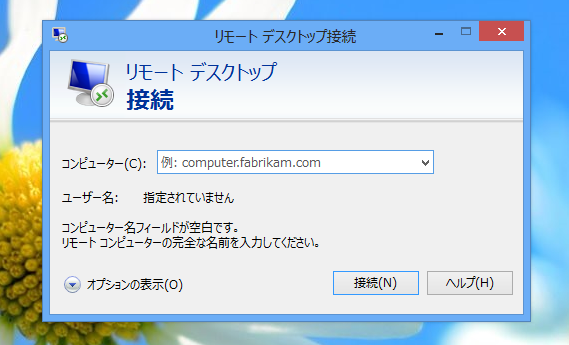 リモートデスクトップ ゲートウェイを利用するためのクライアント側の設定:画像10