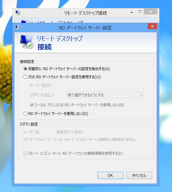 リモートデスクトップ ゲートウェイを利用するためのクライアント側の設定:画像13