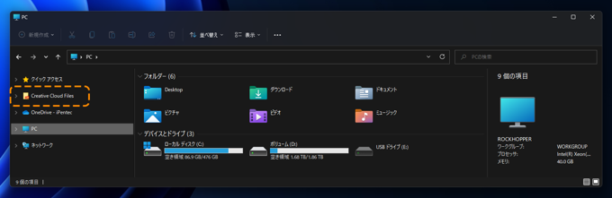 エクスプローラーのツリービューの 