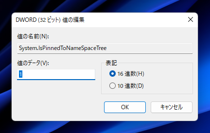 エクスプローラーのツリービューの 