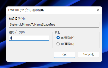 エクスプローラーのツリービューの 