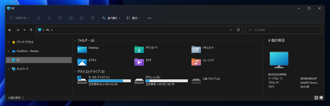 エクスプローラーのツリービューの 