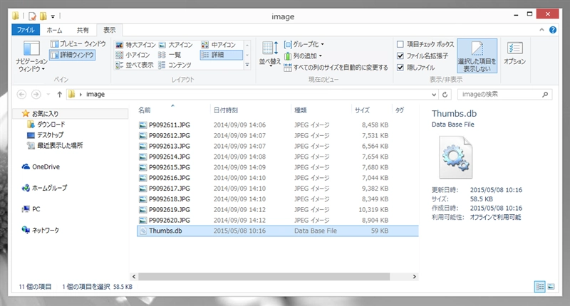 エクスプローラーの並び順で連番ファイル名でリネームする:画像1
