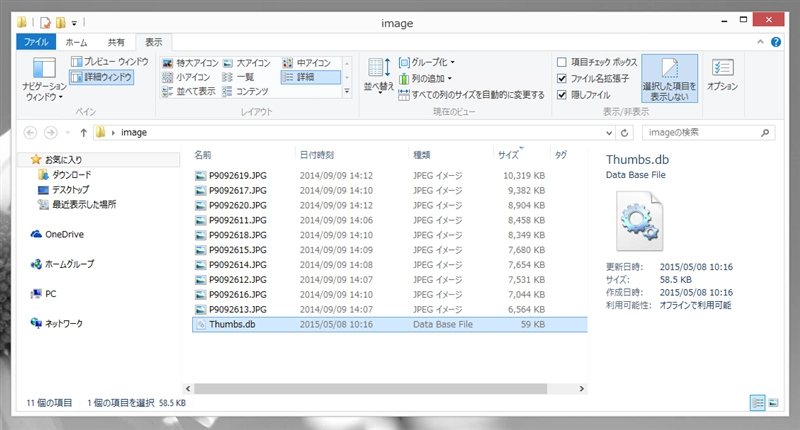 エクスプローラーの並び順で連番ファイル名でリネームする:画像2