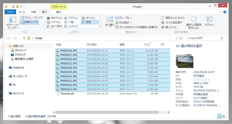 エクスプローラーの並び順で連番ファイル名でリネームする:画像3