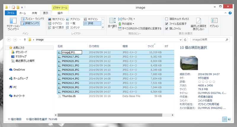 エクスプローラーの並び順で連番ファイル名でリネームする:画像5