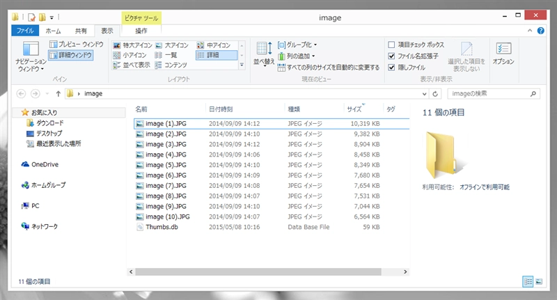 エクスプローラーの並び順で連番ファイル名でリネームする:画像6