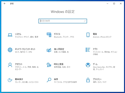 Windows 10のサインインのPINコードを再設定する:画像4