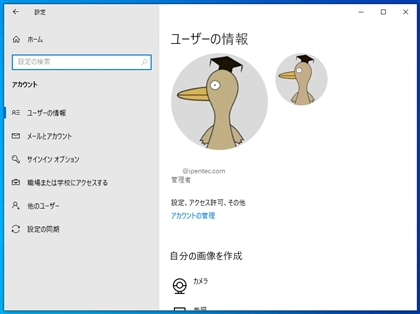 Windows 10のサインインのPINコードを再設定する:画像5