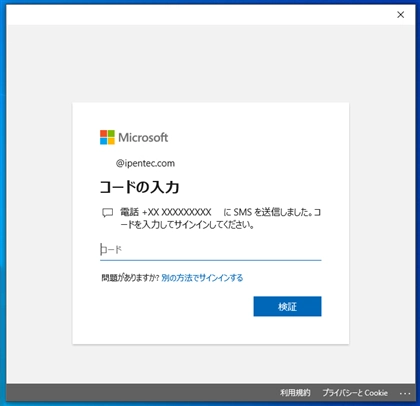 Windows 10のサインインのPINコードを再設定する:画像9