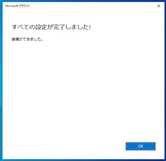 Windows 10のサインインのPINコードを再設定する:画像12