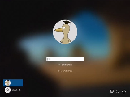 Windows 10のサインインのPINコードを再設定する:画像1
