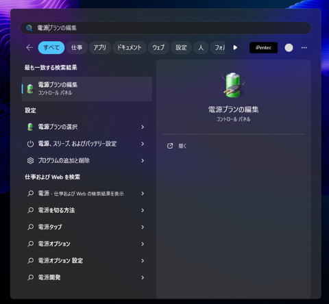 PCの動作が同等のスペックのほかのPCに比べて、なんとなく遅い:画像1