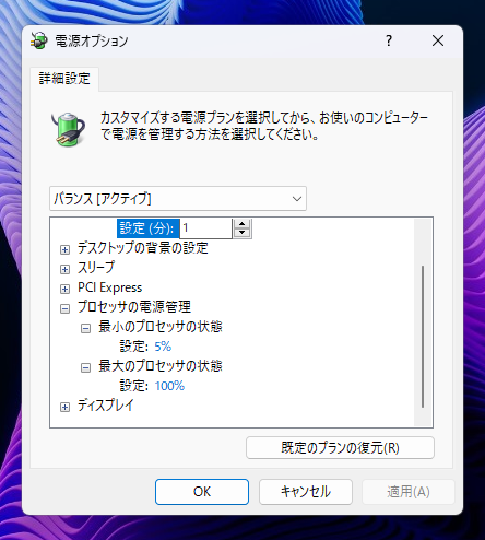PCの動作が同等のスペックのほかのPCに比べて、なんとなく遅い:画像4