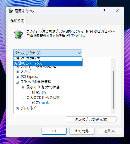 PCの動作が同等のスペックのほかのPCに比べて、なんとなく遅い:画像5