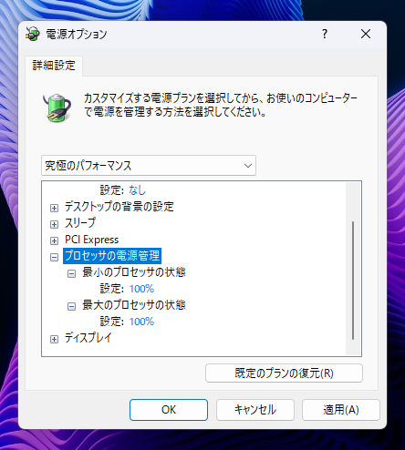 PCの動作が同等のスペックのほかのPCに比べて、なんとなく遅い:画像6