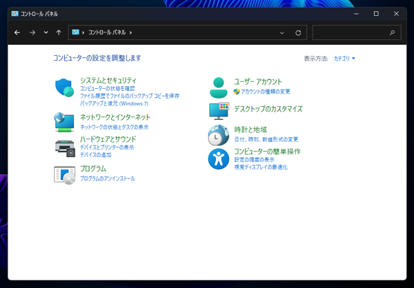 PCの動作が同等のスペックのほかのPCに比べて、なんとなく遅い:画像7