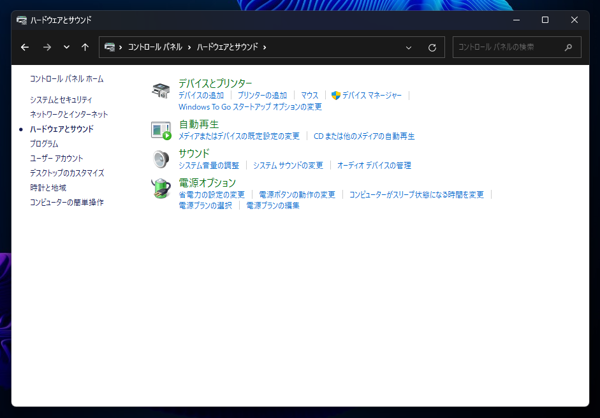 PCの動作が同等のスペックのほかのPCに比べて、なんとなく遅い:画像8