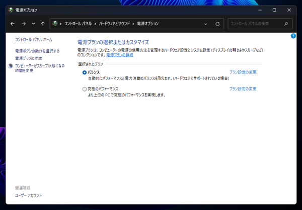 PCの動作が同等のスペックのほかのPCに比べて、なんとなく遅い:画像9