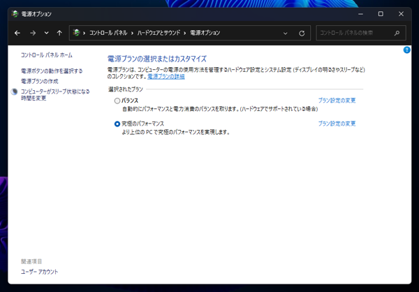PCの動作が同等のスペックのほかのPCに比べて、なんとなく遅い:画像10