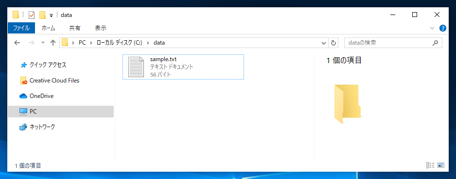 Unicode UTF-8 エンコードでテキストファイルを保存する:画像6