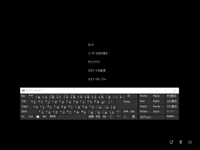 ScrollLock キーがないキーボードでスクロールロックを解除する (HP 製ノートPCなど) / スクロールロックと解除:画像5