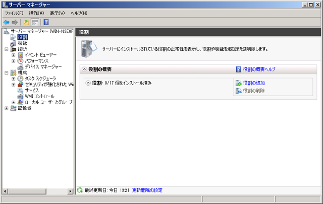 Windows Server 2008 R2 にDNSサーバーをインストールする:画像1