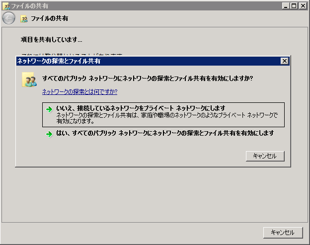 Pingの応答を有効にするためのファイアーウォールの設定:画像3