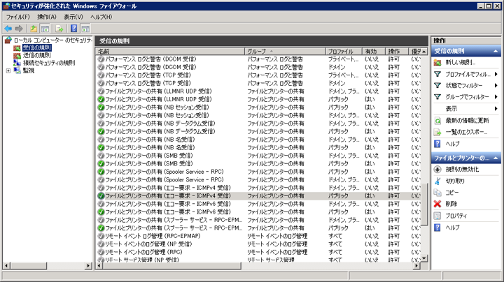 Pingの応答を有効にするためのファイアーウォールの設定:画像4