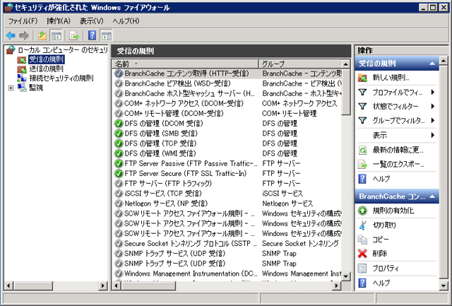 Windows Server 2008 R2 のFTPサーバでファイアーウォールが有効の場合に通信できない:画像1
