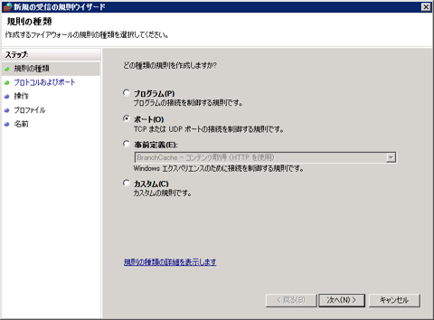 Windows Server 2008 R2 のFTPサーバでファイアーウォールが有効の場合に通信できない:画像3