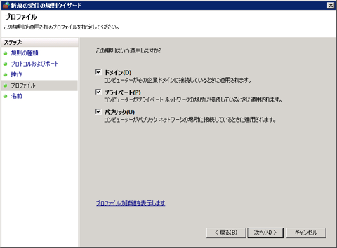 Windows Server 2008 R2 のFTPサーバでファイアーウォールが有効の場合に通信できない:画像6