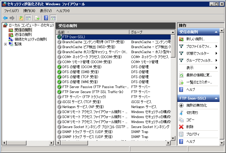 Windows Server 2008 R2 のFTPサーバでファイアーウォールが有効の場合に通信できない:画像8