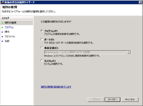 Windows Server 2008 R2 のFTPサーバでファイアーウォールが有効の場合に通信できない:画像11