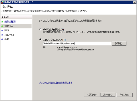 Windows Server 2008 R2 のFTPサーバでファイアーウォールが有効の場合に通信できない:画像12