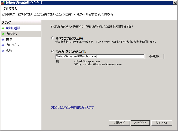 Windows Server 2008 R2のFTPサーバでPassiveモードを利用する場合のファイアーウォール設定:画像4