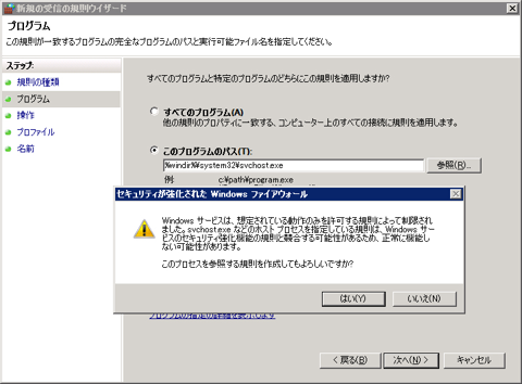 Windows Server 2008 R2 のFTPサーバでファイアーウォールが有効の場合に通信できない:画像13