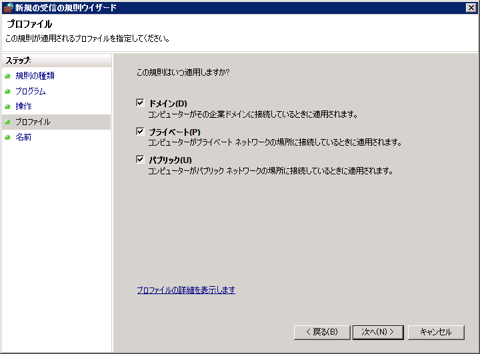 Windows Server 2008 R2 のFTPサーバでファイアーウォールが有効の場合に通信できない:画像15