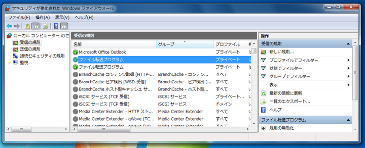 Windows Server 2008 R2 のFTPサーバでファイアーウォールが有効の場合に通信できない:画像20