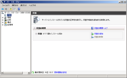 Windows Server 2008 R2にFTPサーバーをインストールする:画像2